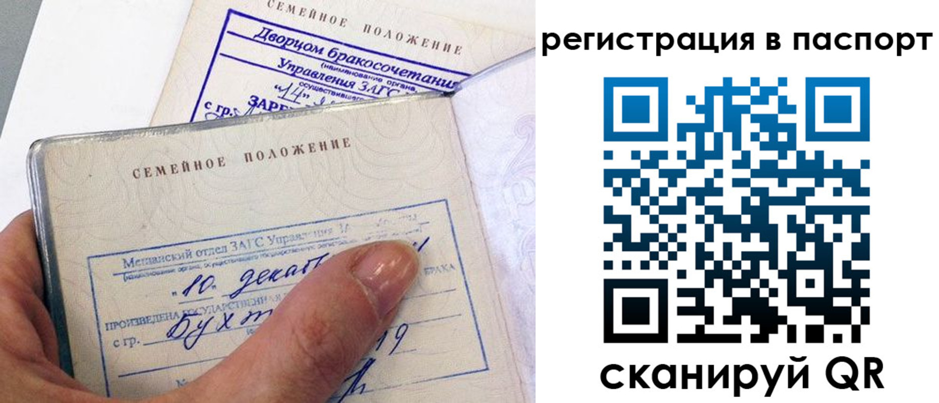 временная регистрация адрес в Оби