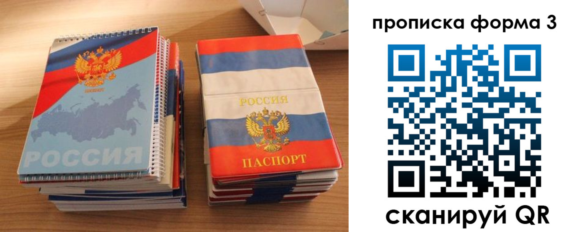 временная регистрация гарантия в Оби