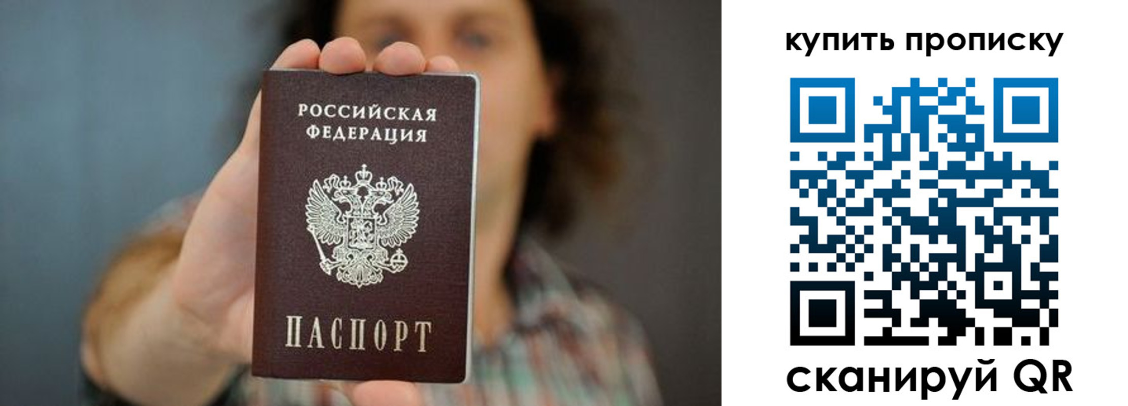 временная регистрация госуслуги в Оби