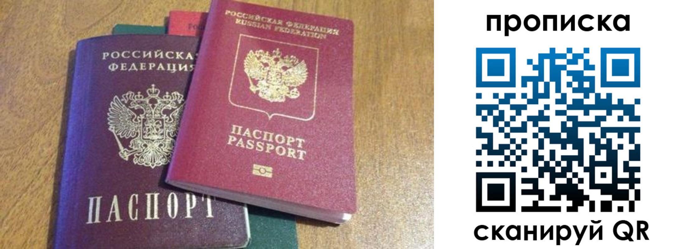 временная регистрация купить в Оби