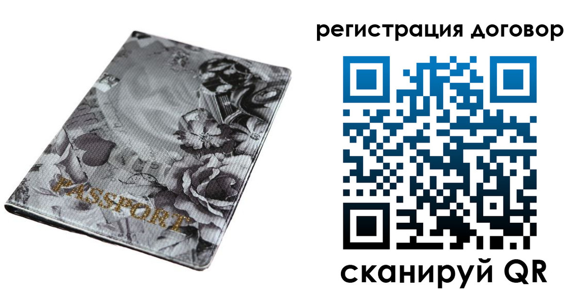прописка для военкомата в Оби